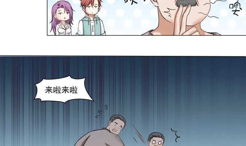 第102话 七数铃铛 第8页