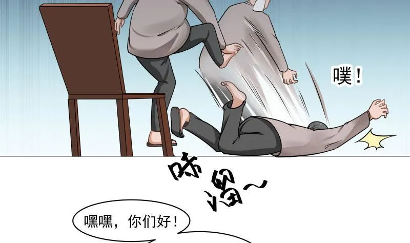第102话 七数铃铛 第9页