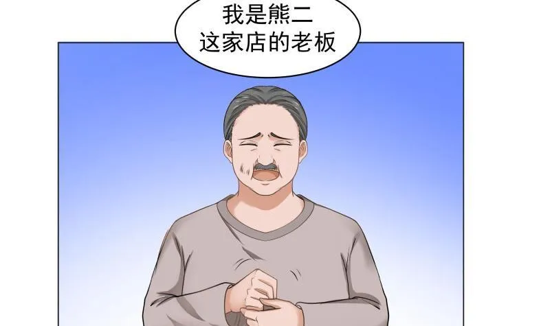 第102话 七数铃铛 第10页