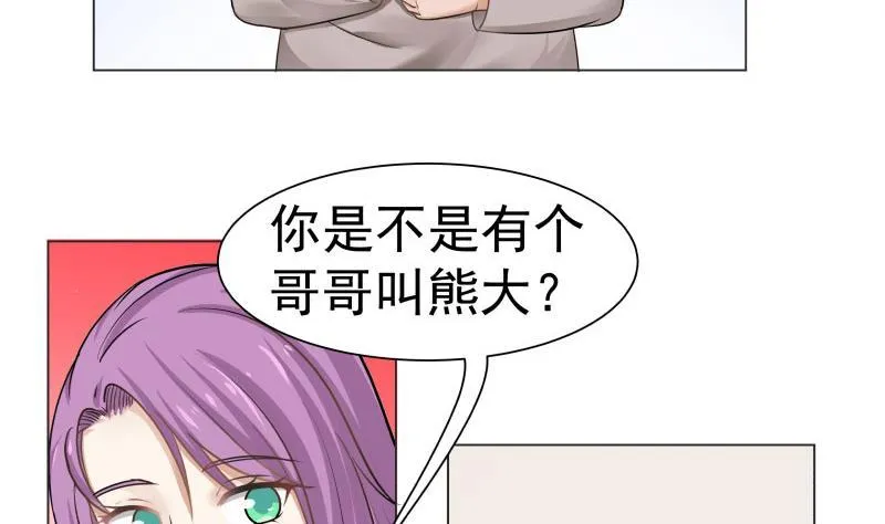 第102话 七数铃铛 第11页