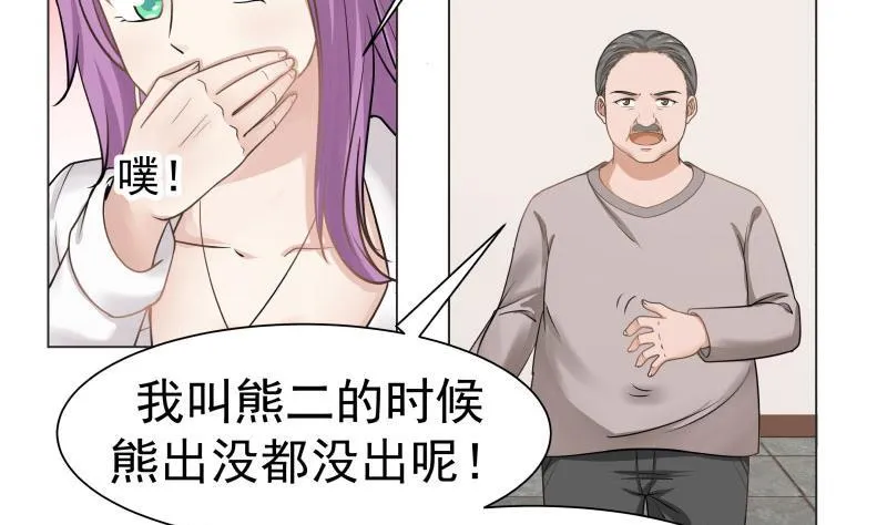 第102话 七数铃铛 第12页