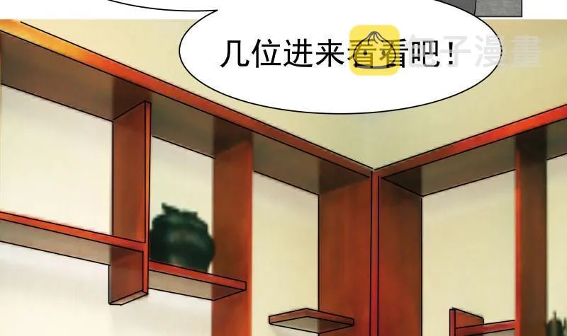 第102话 七数铃铛 第13页