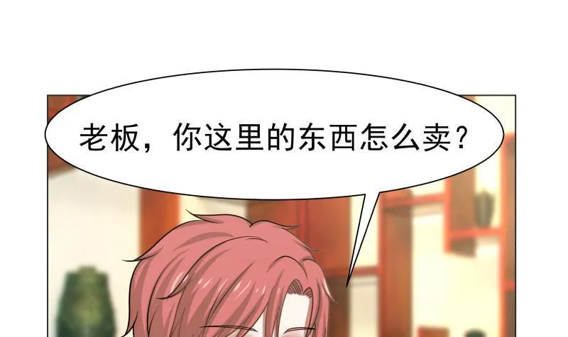 第102话 七数铃铛 第16页