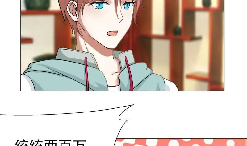 第102话 七数铃铛 第17页