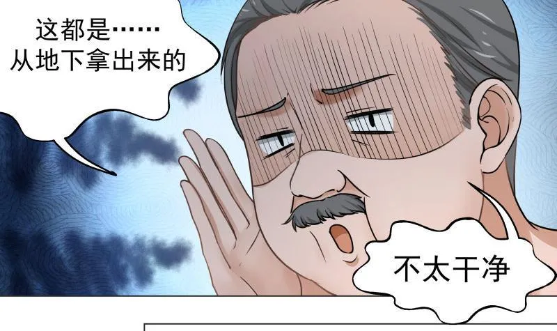 第102话 七数铃铛 第19页