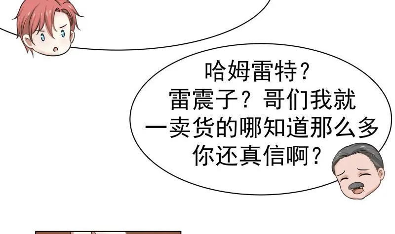 第102话 七数铃铛 第25页