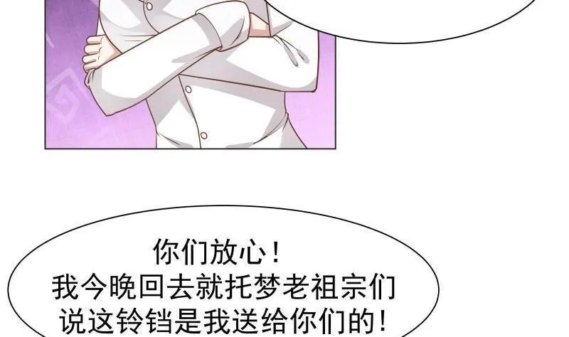 第103话 天眼悬空 第3页