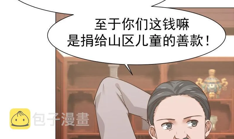 第103话 天眼悬空 第4页