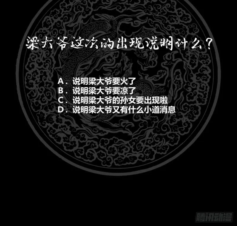 第103话 天眼悬空 第34页