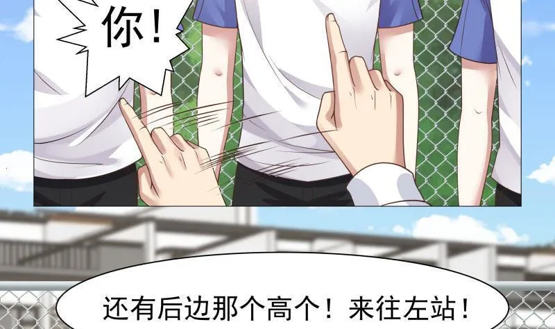 第104话 小人樊昌 第20页