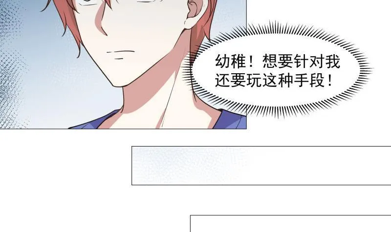 第104话 小人樊昌 第25页