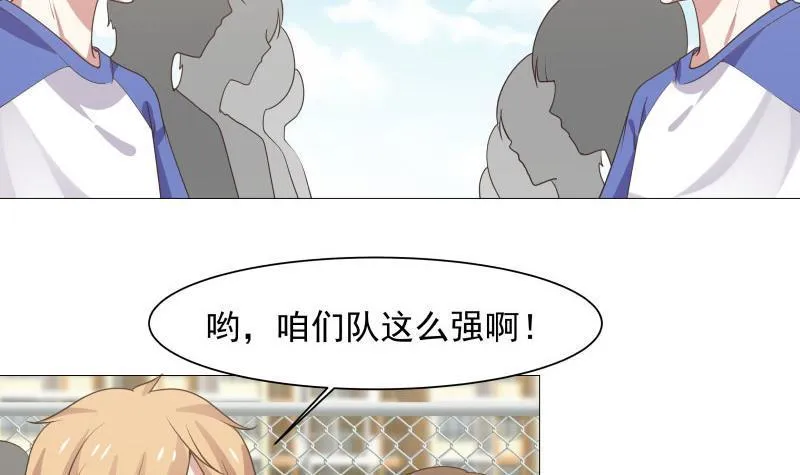 第104话 小人樊昌 第28页