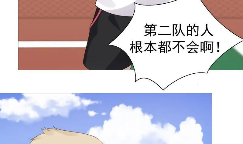 第104话 小人樊昌 第34页