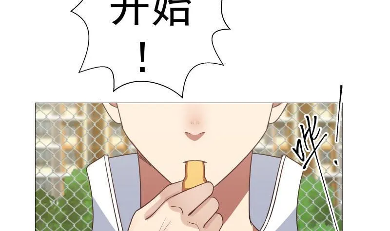 第104话 小人樊昌 第37页