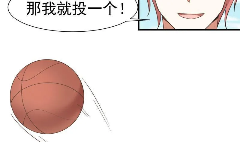 第105话 爸爸教你这叫控场！ 第19页