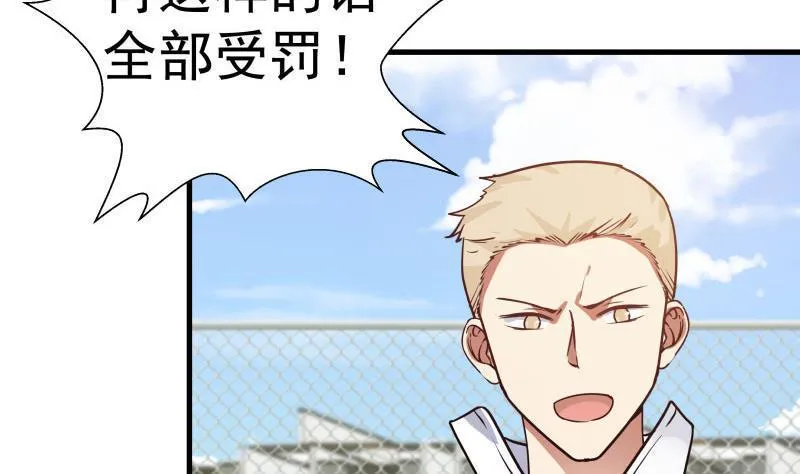 第106话 雷阿伦库里附体？ 第15页