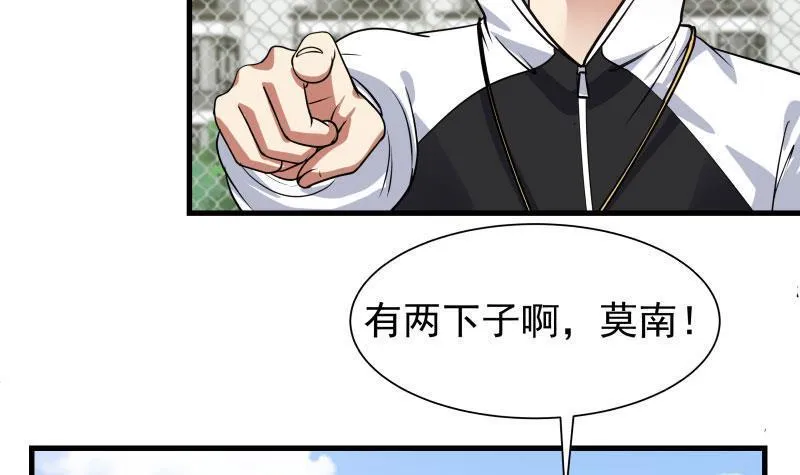第106话 雷阿伦库里附体？ 第16页