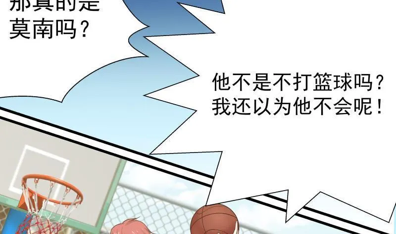 第107话 搞事情的樊昌 第3页