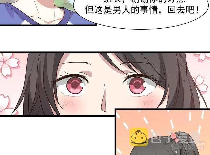 第107话 搞事情的樊昌 第33页