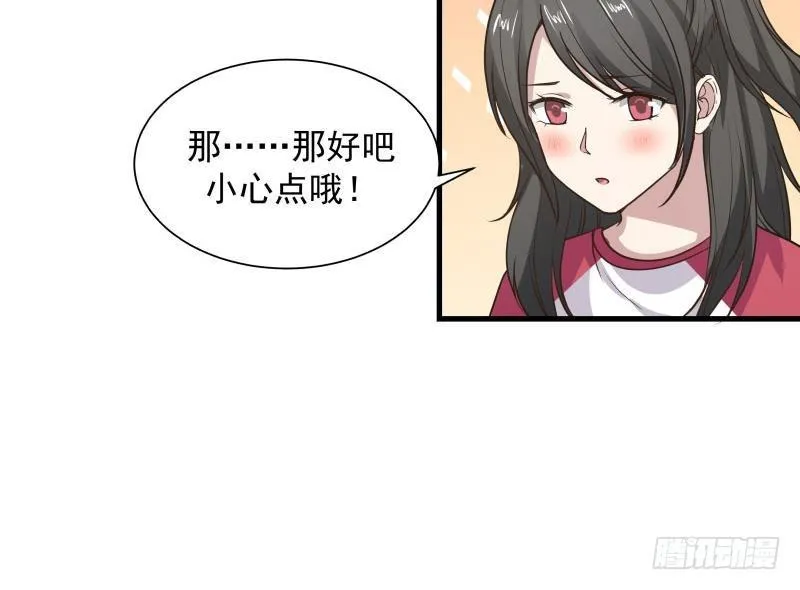 第107话 搞事情的樊昌 第34页
