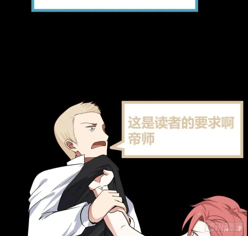 第109话 活着不好吗？ 第32页