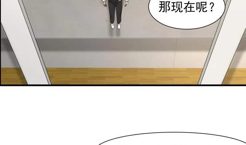 第110话 下去吧你！ 第9页