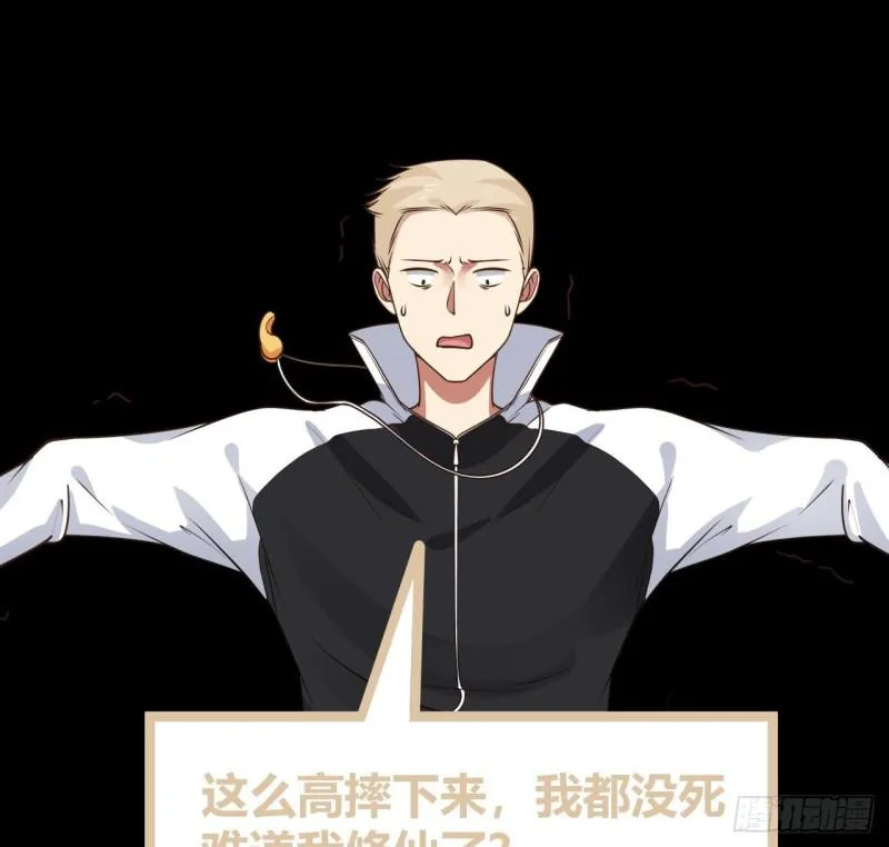 第110话 下去吧你！ 第32页