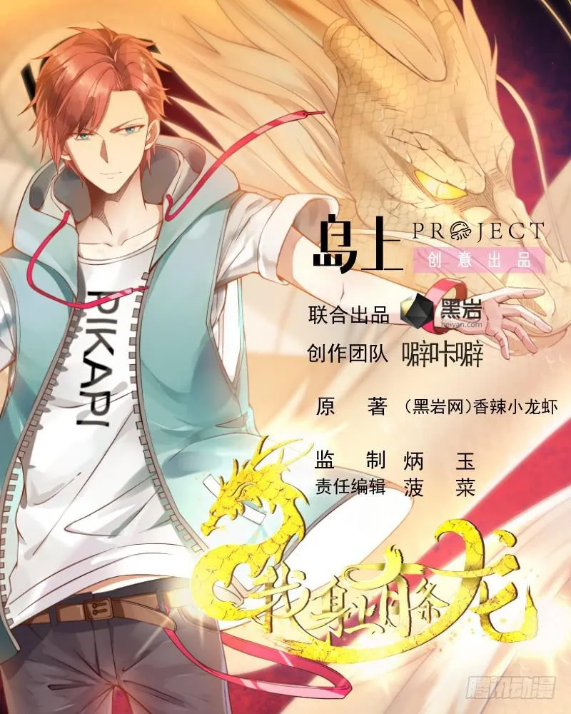 第111话 他想要我的命 第1页
