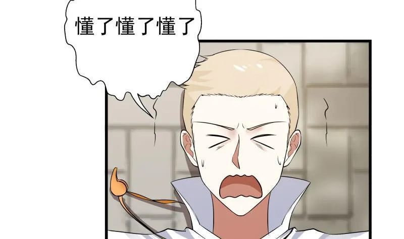 第111话 他想要我的命 第17页