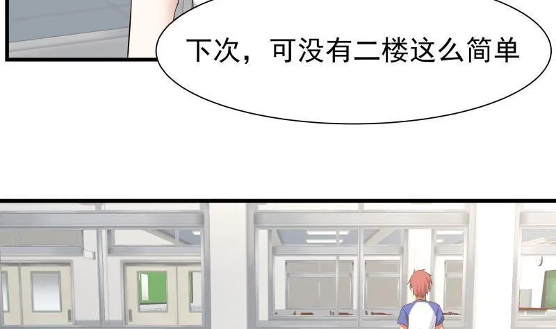 第111话 他想要我的命 第20页
