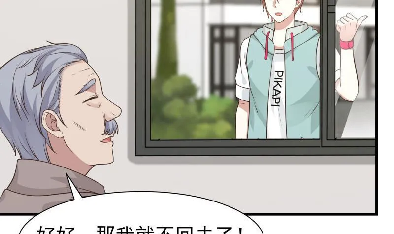 第111话 他想要我的命 第28页