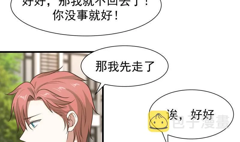 第111话 他想要我的命 第29页