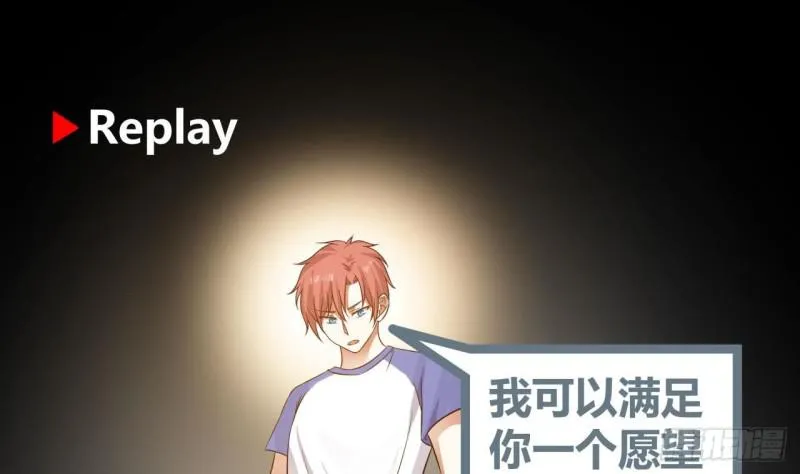 第111话 他想要我的命 第38页