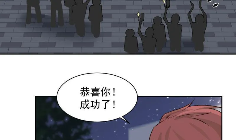 第113话 天籁之声 第33页