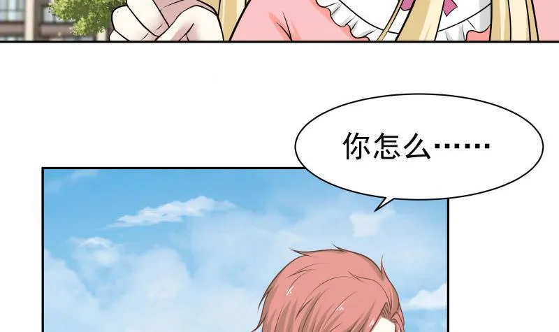 第112话 定情铃铛？ 第4页