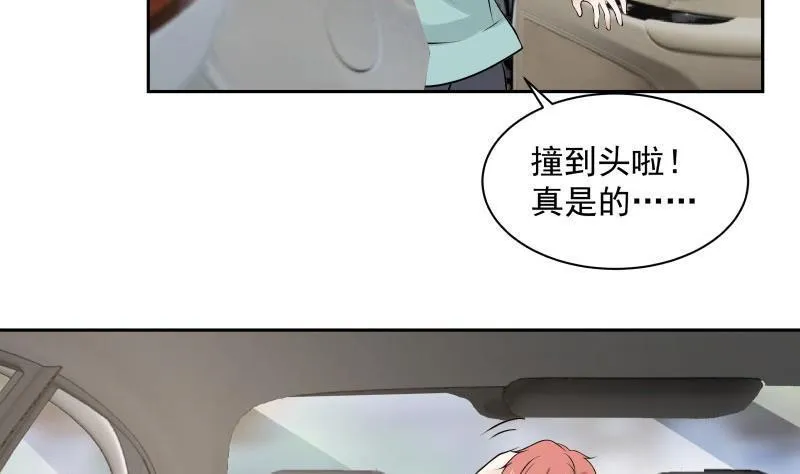 第112话 定情铃铛？ 第12页