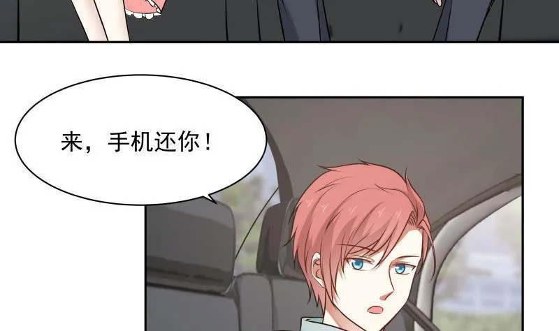 第112话 定情铃铛？ 第14页