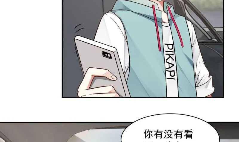 第112话 定情铃铛？ 第15页