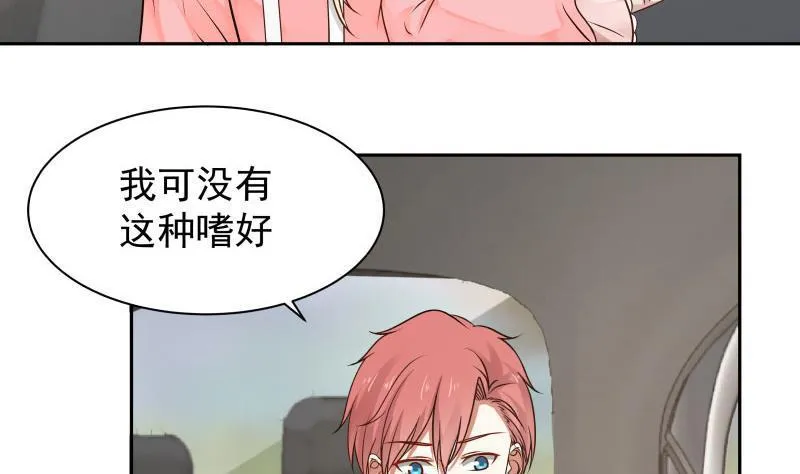 第112话 定情铃铛？ 第17页