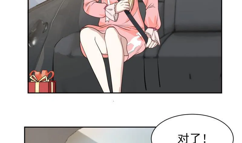 第112话 定情铃铛？ 第20页