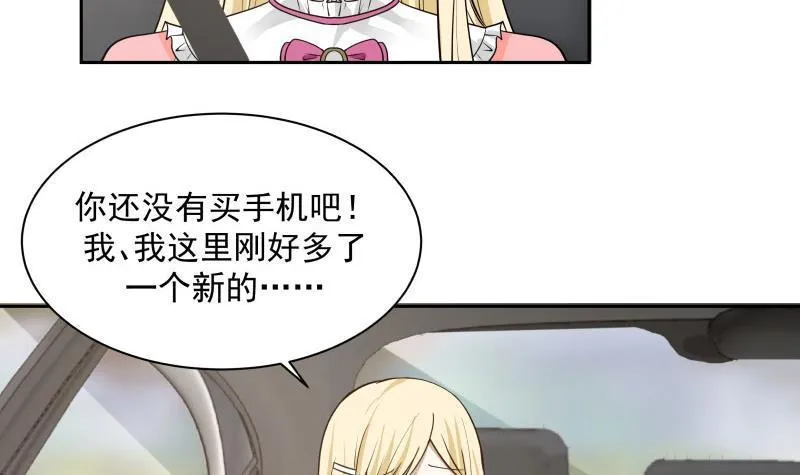 第112话 定情铃铛？ 第22页