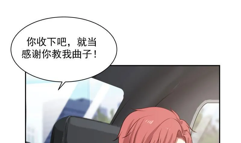 第112话 定情铃铛？ 第24页
