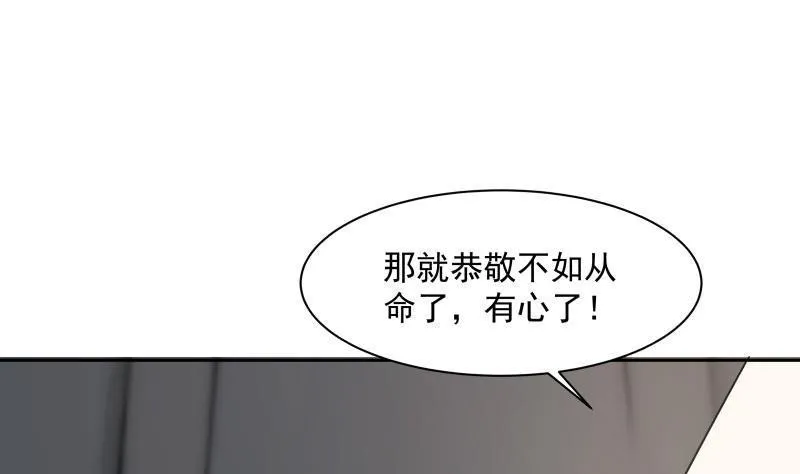 第112话 定情铃铛？ 第26页