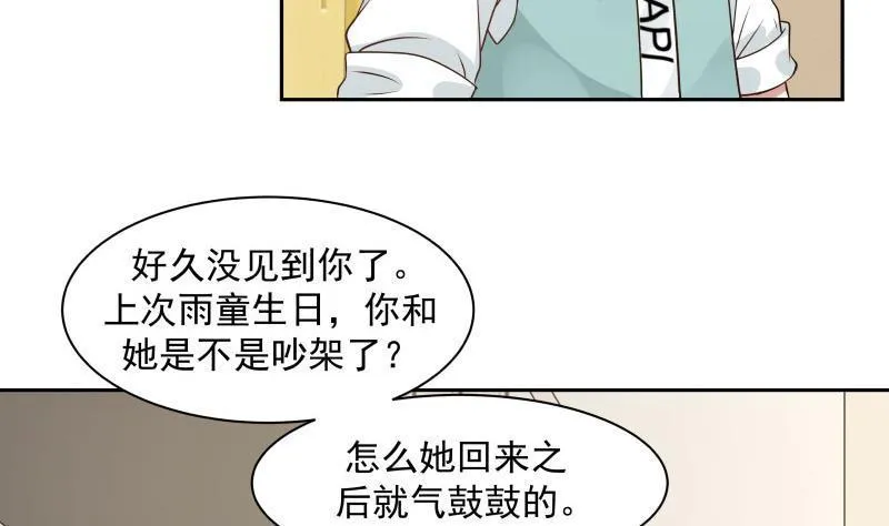 第114话 二月二 第8页