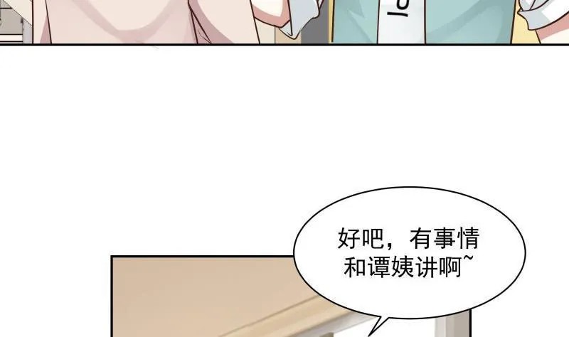 第114话 二月二 第18页