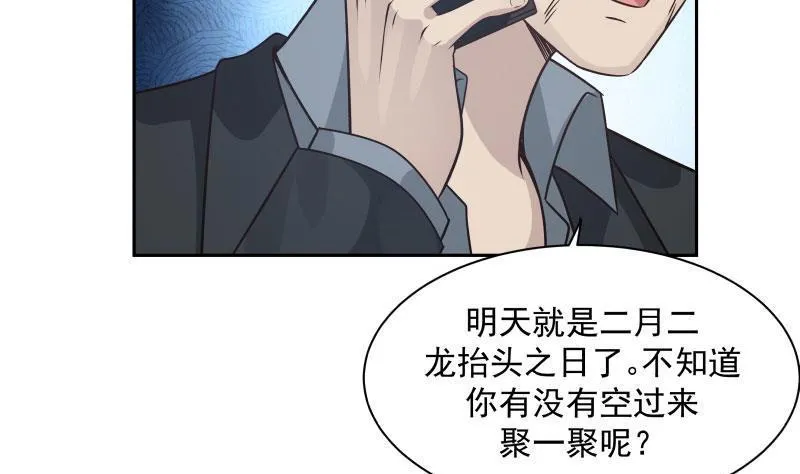 第114话 二月二 第26页