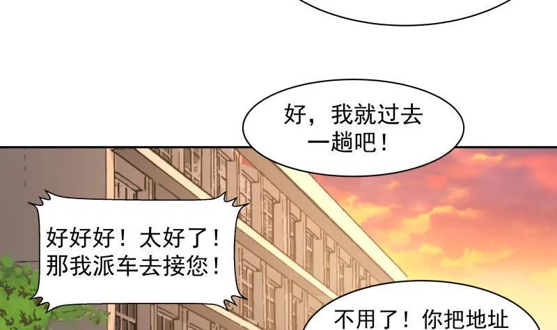第114话 二月二 第27页