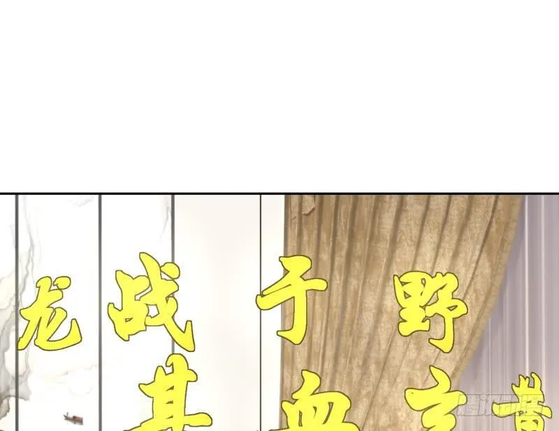 第116话 融合！八字真言 第29页