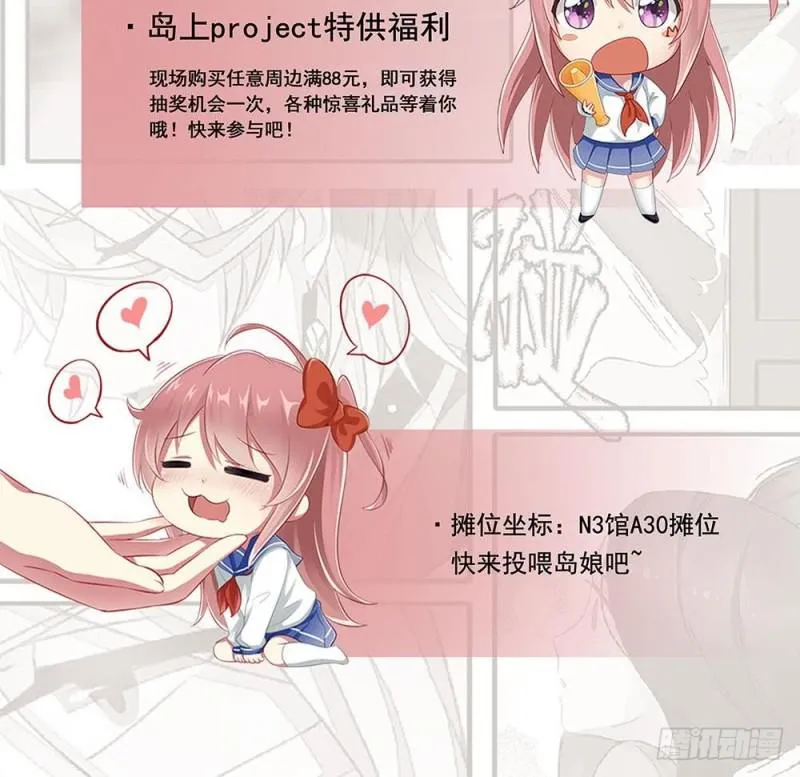 第116话 融合！八字真言 第52页