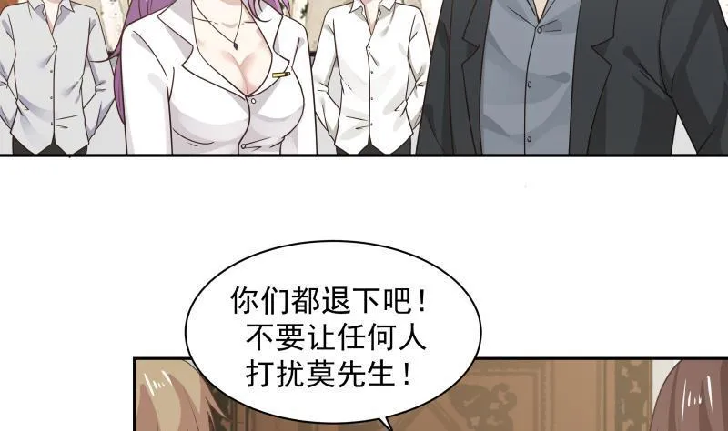 第117话 被吸干了！ 第21页